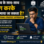 Option-trading-with-job